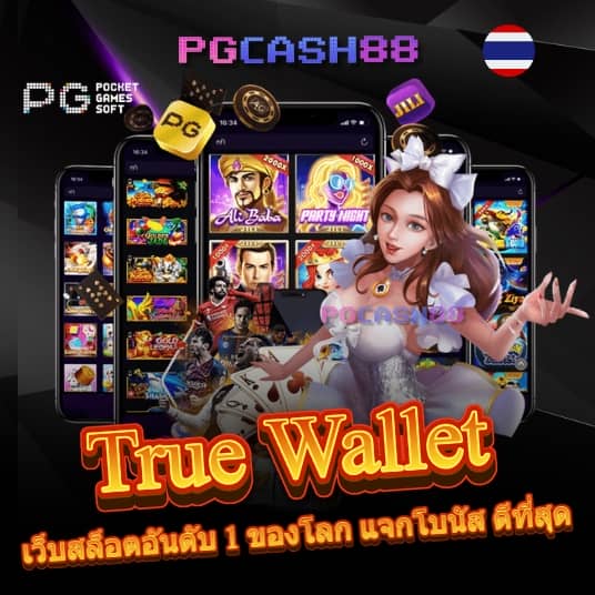 ยูฟ่าสล็อต369