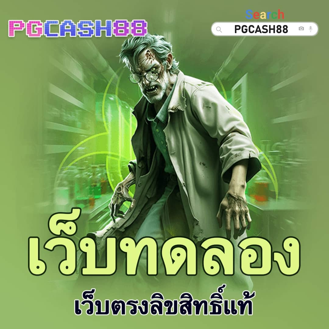 ยูฟ่าสล็อต369