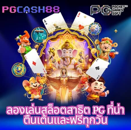 ยูฟ่าสล็อต369